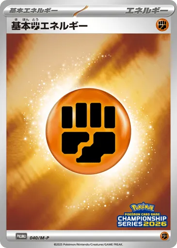 Basic Fighting Energy 040/M-P Mega Evolution Promos