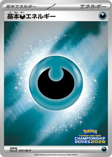 Basic Darkness Energy 041/M-P Mega Evolution Promos