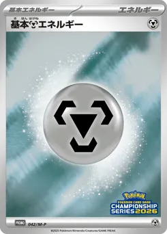 Basic Metal Energy 042/M-P Mega Evolution Promos