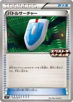 VS Seeker 060/M-P Mega Evolution Promos