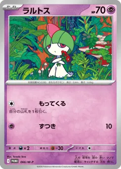 Ralts 066/M-P Mega Evolution Promos