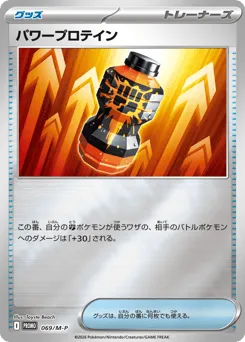 Premium Power Pro 069/M-P Mega Evolution Promos