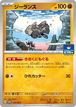 Relicanth 072/M-P Mega Evolution Promos
