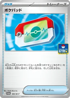 Poké Pad 085/M-P Mega Evolution Promos
