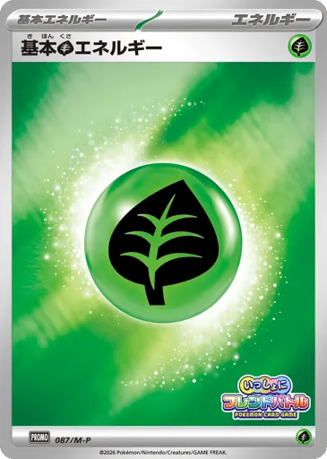 Basic Grass Energy 087/M-P Mega Evolution Promos