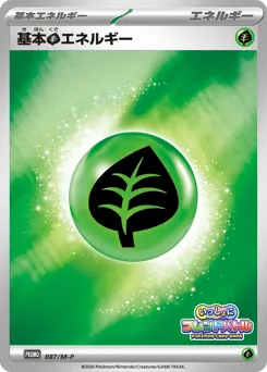 Basic Grass Energy 087/M-P Mega Evolution Promos