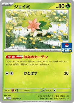 Shaymin 095/M-P Mega Evolution Promos