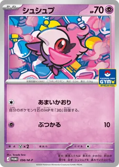 Spritzee 098/M-P Mega Evolution Promos