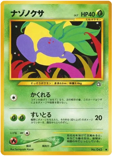 Oddish No.043 Gold, Silver, to a New World...