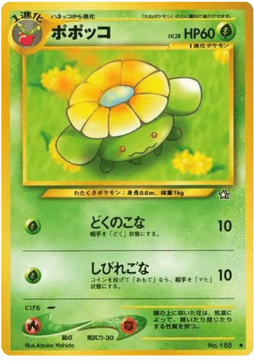 Skiploom No.188 Gold, Silver, to a New World...
