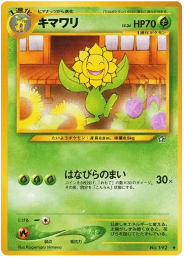 Sunflora No.192 Gold, Silver, to a New World...