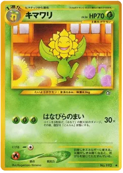 Sunflora No.192 Gold, Silver, to a New World...