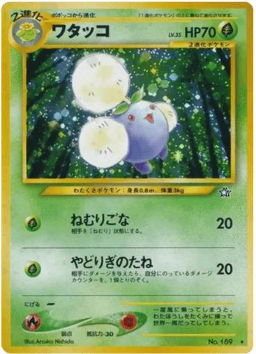 Jumpluff No.189 Gold, Silver, to a New World...