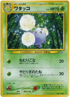 Jumpluff No.189 Gold, Silver, to a New World...