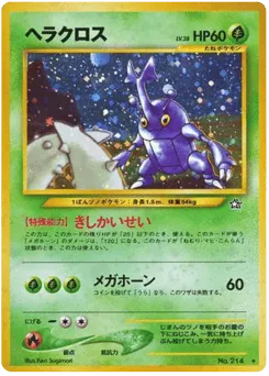 Heracross No.214 Gold, Silver, to a New World...