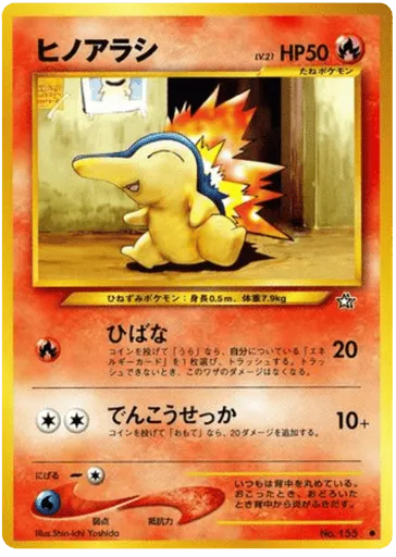 Cyndaquil No.155 Gold, Silver, to a New World...