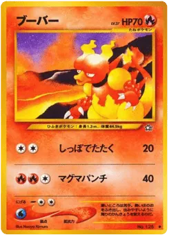 Magmar No.126 Gold, Silver, to a New World...
