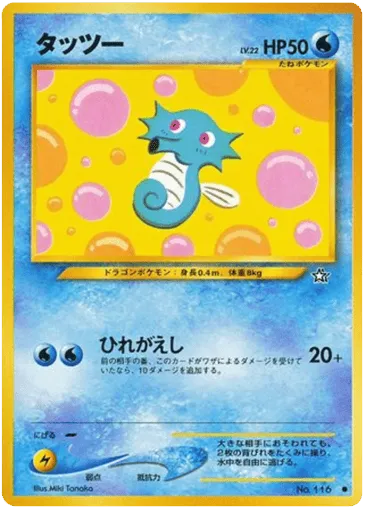 Horsea No.116 Gold, Silver, to a New World...