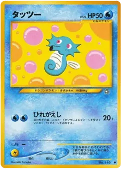 Horsea No.116 Gold, Silver, to a New World...