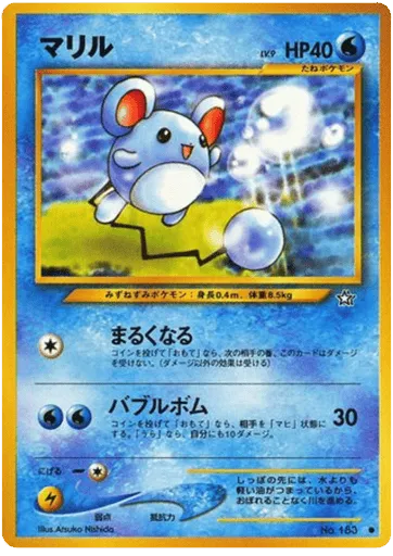 Marill No.183 Gold, Silver, to a New World...