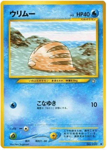 Swinub No.220 Gold, Silver, to a New World...
