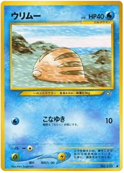 Swinub No.220 Gold, Silver, to a New World...