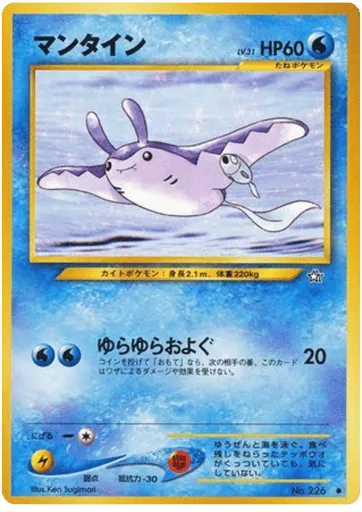 Mantine No.226 Gold, Silver, to a New World...