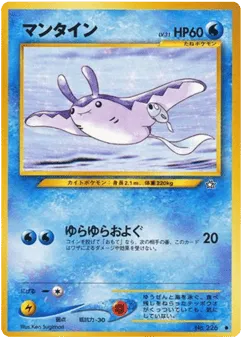 Mantine No.226 Gold, Silver, to a New World...