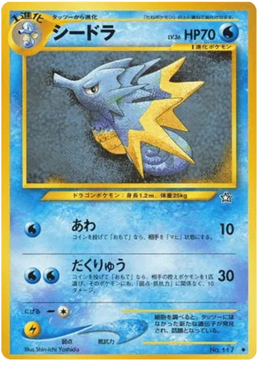 Seadra No.117 Gold, Silver, to a New World...