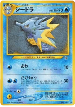 Seadra No.117 Gold, Silver, to a New World...