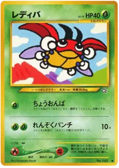 Ledyba No.165 Gold, Silver, to a New World...