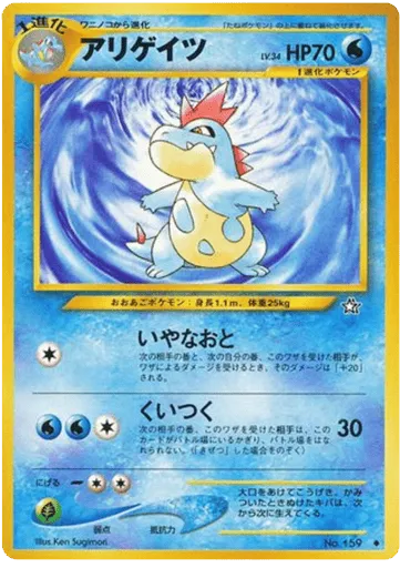 Croconaw No.159 Gold, Silver, to a New World...