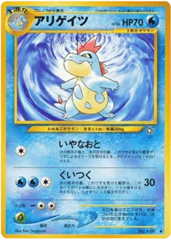 Croconaw No.159 Gold, Silver, to a New World...