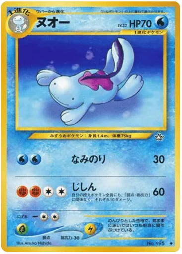 Quagsire No.195 Gold, Silver, to a New World...