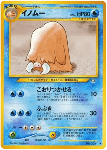 Piloswine No.221 Gold, Silver, to a New World...