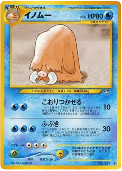 Piloswine No.221 Gold, Silver, to a New World...