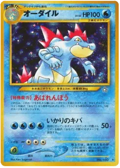 Feraligatr No.160 Gold, Silver, to a New World...