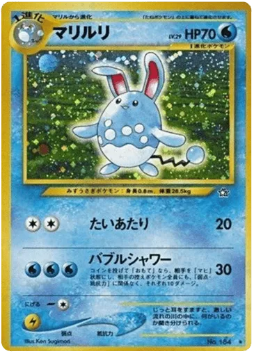Azumarill No.184 Gold, Silver, to a New World...