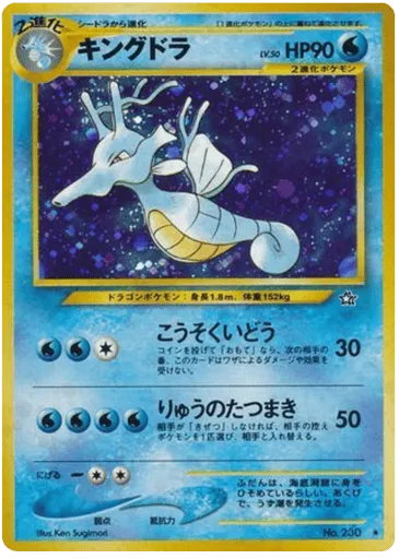 Kingdra No.230 Gold, Silver, to a New World...