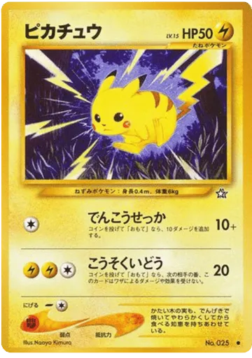 Pikachu No.025 Gold, Silver, to a New World...