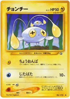 Chinchou No.170 Gold, Silver, to a New World...