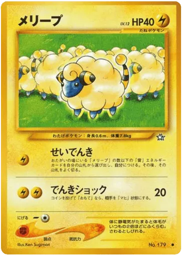 Mareep No.179 Gold, Silver, to a New World...