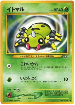 Spinarak No.167 Gold, Silver, to a New World...