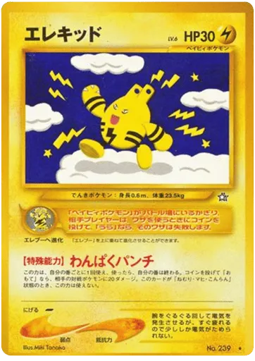 Elekid No.239 Gold, Silver, to a New World...