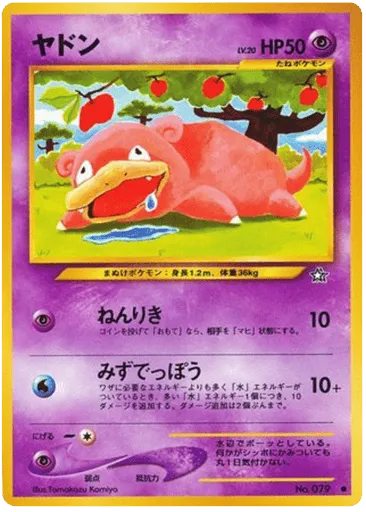 Slowpoke No.079 Gold, Silver, to a New World...