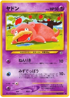 Slowpoke No.079 Gold, Silver, to a New World...