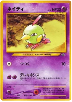 Natu No.177 Gold, Silver, to a New World...