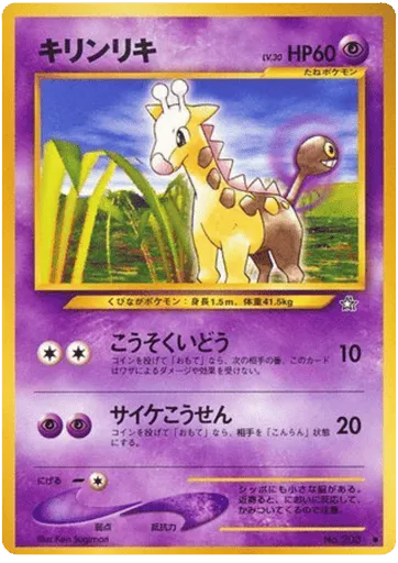 Girafarig No.203 Gold, Silver, to a New World...
