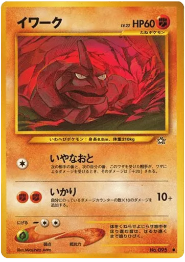 Onix No.095 Gold, Silver, to a New World...