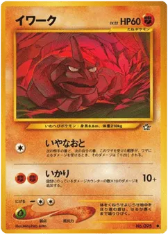 Onix No.095 Gold, Silver, to a New World...